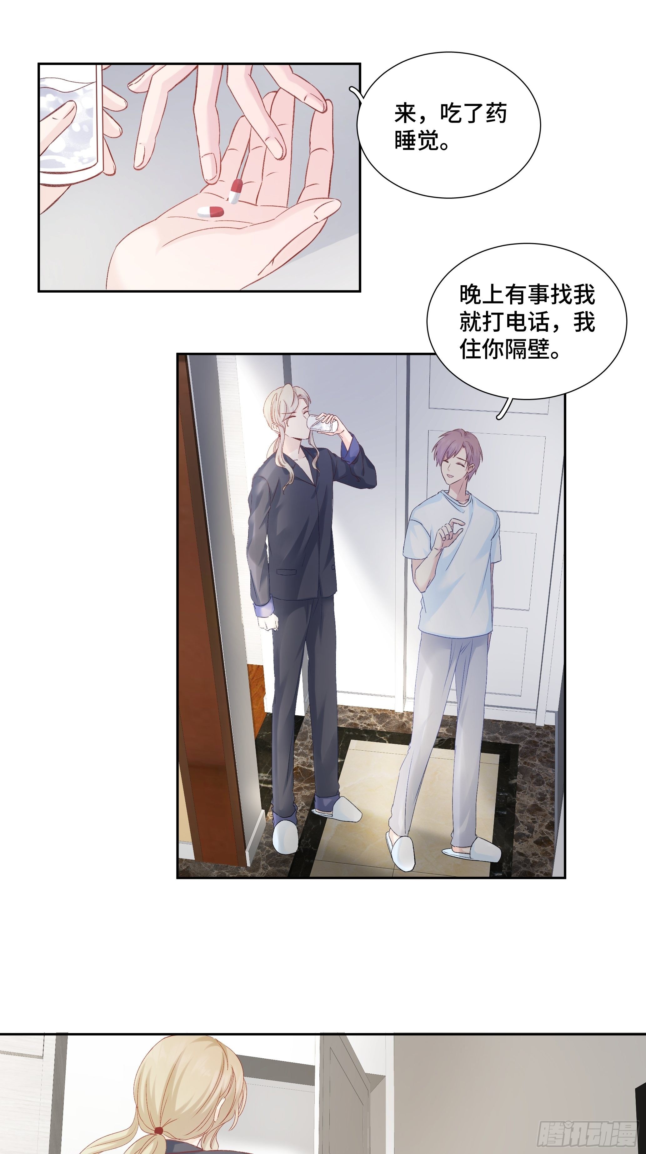本能反应 第5话-同居日常-第28话