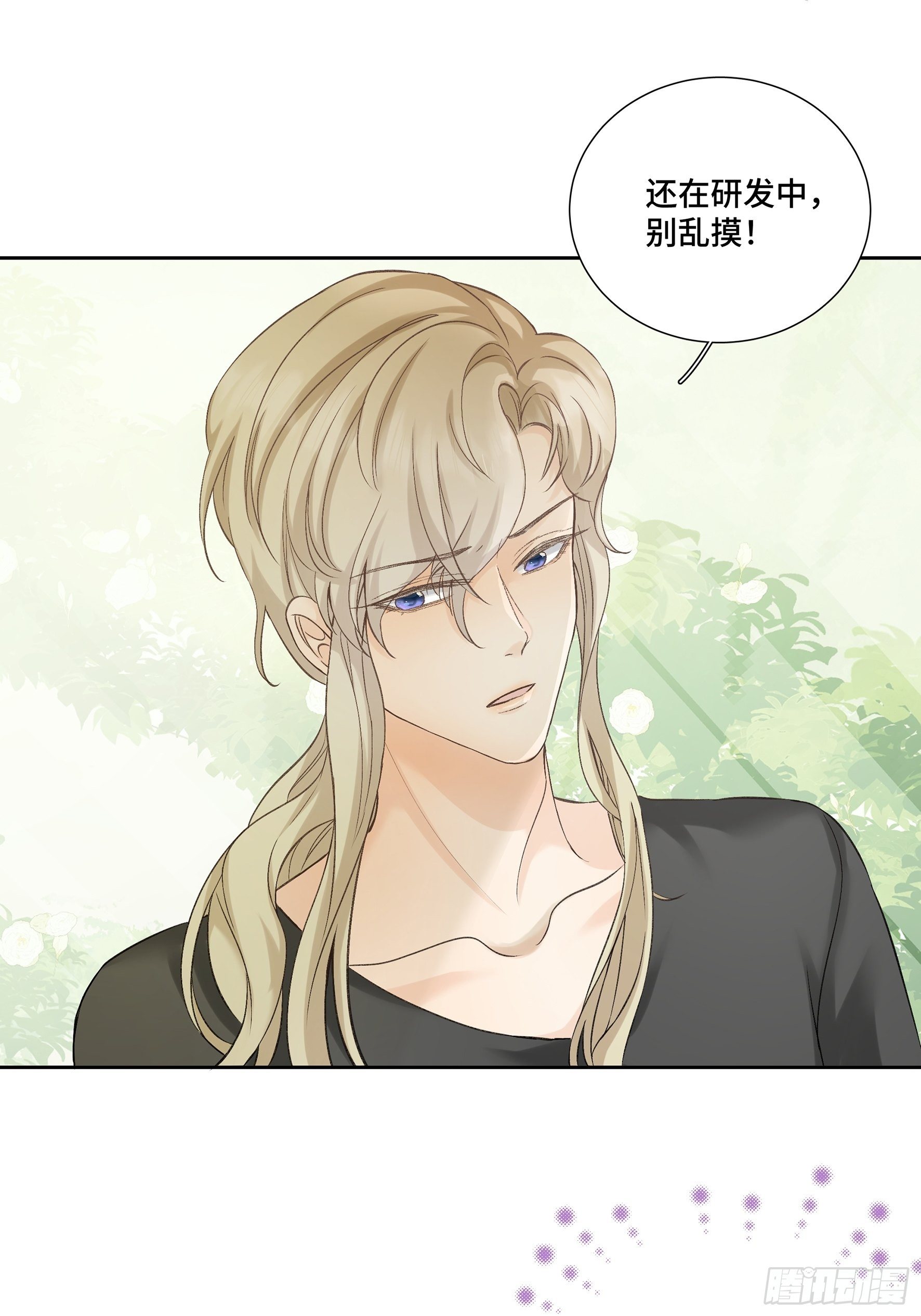本能反应 第7话-残次品-第30话
