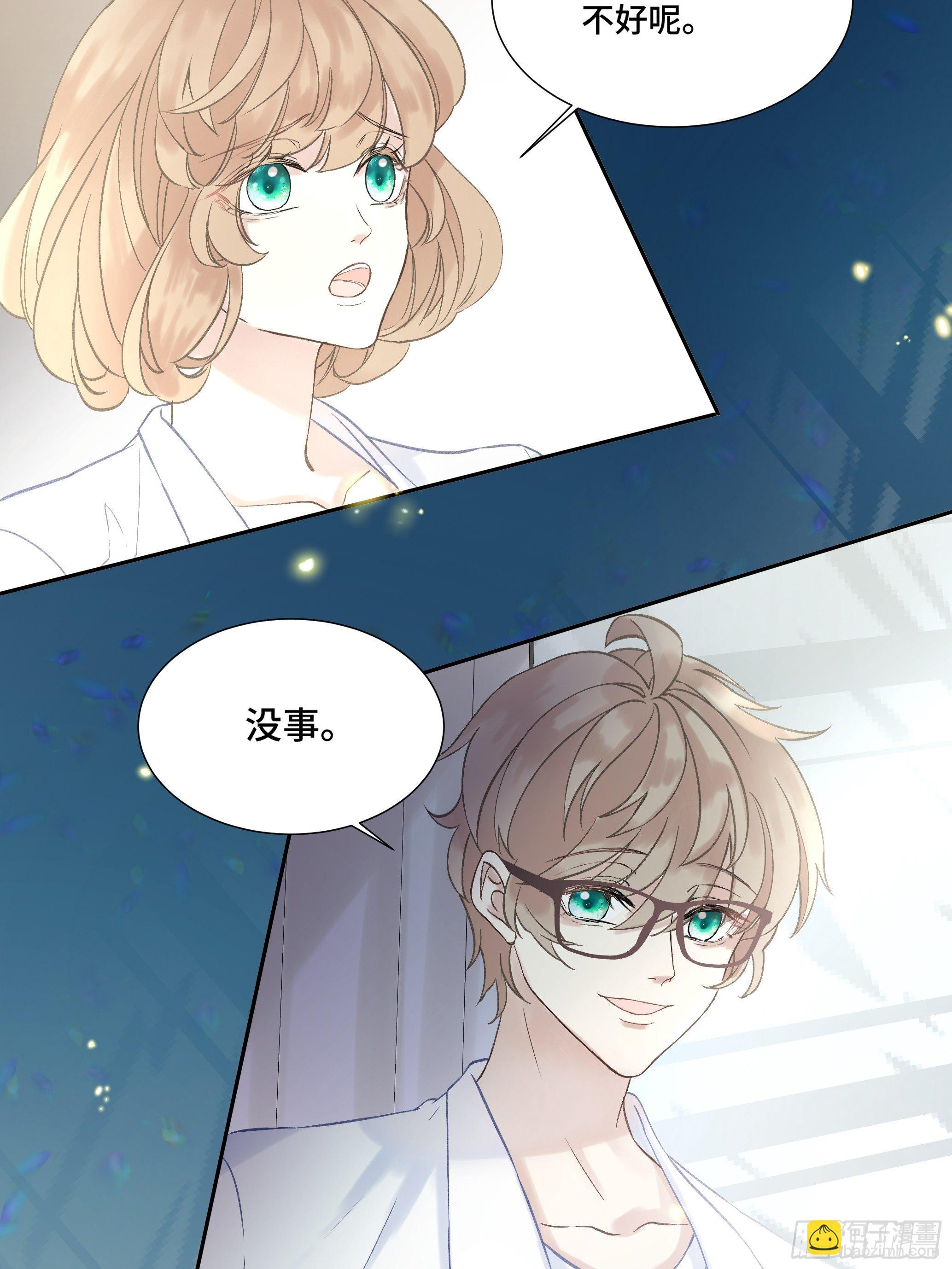 沉沦 第3话-发觉端倪(1/2)-第4话