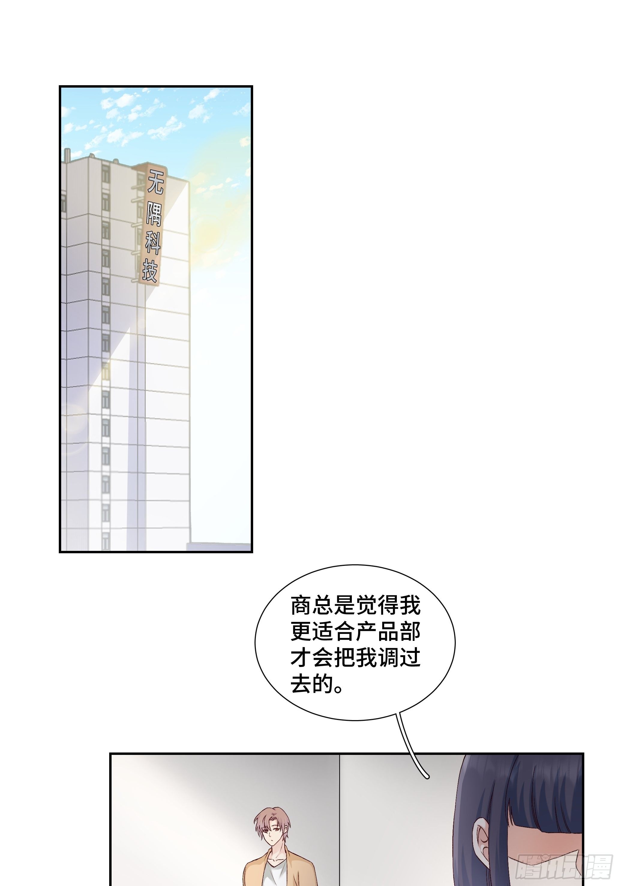 本能反应 第9话-近水楼台-第32话