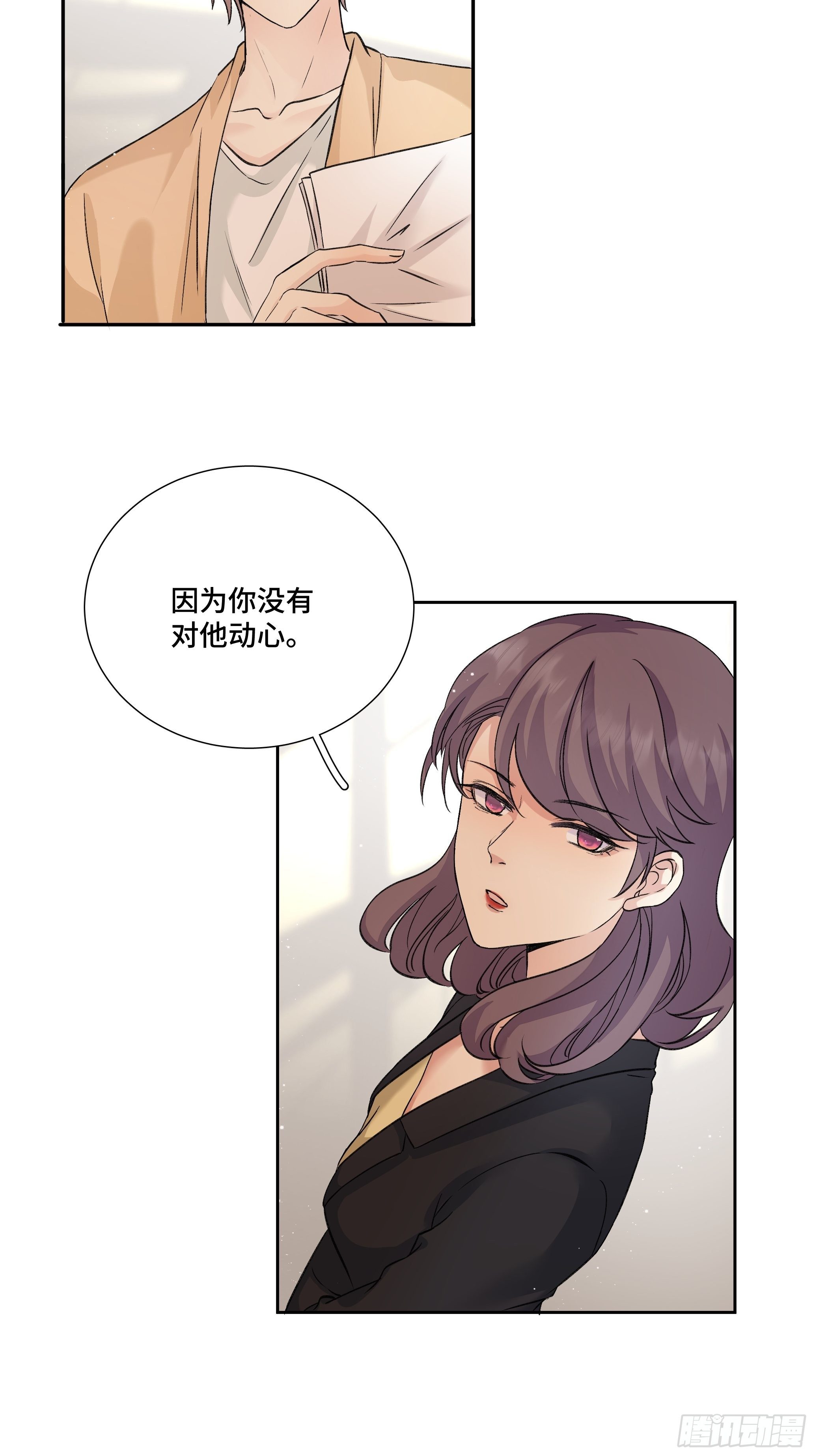 本能反应 第9话-近水楼台-第32话