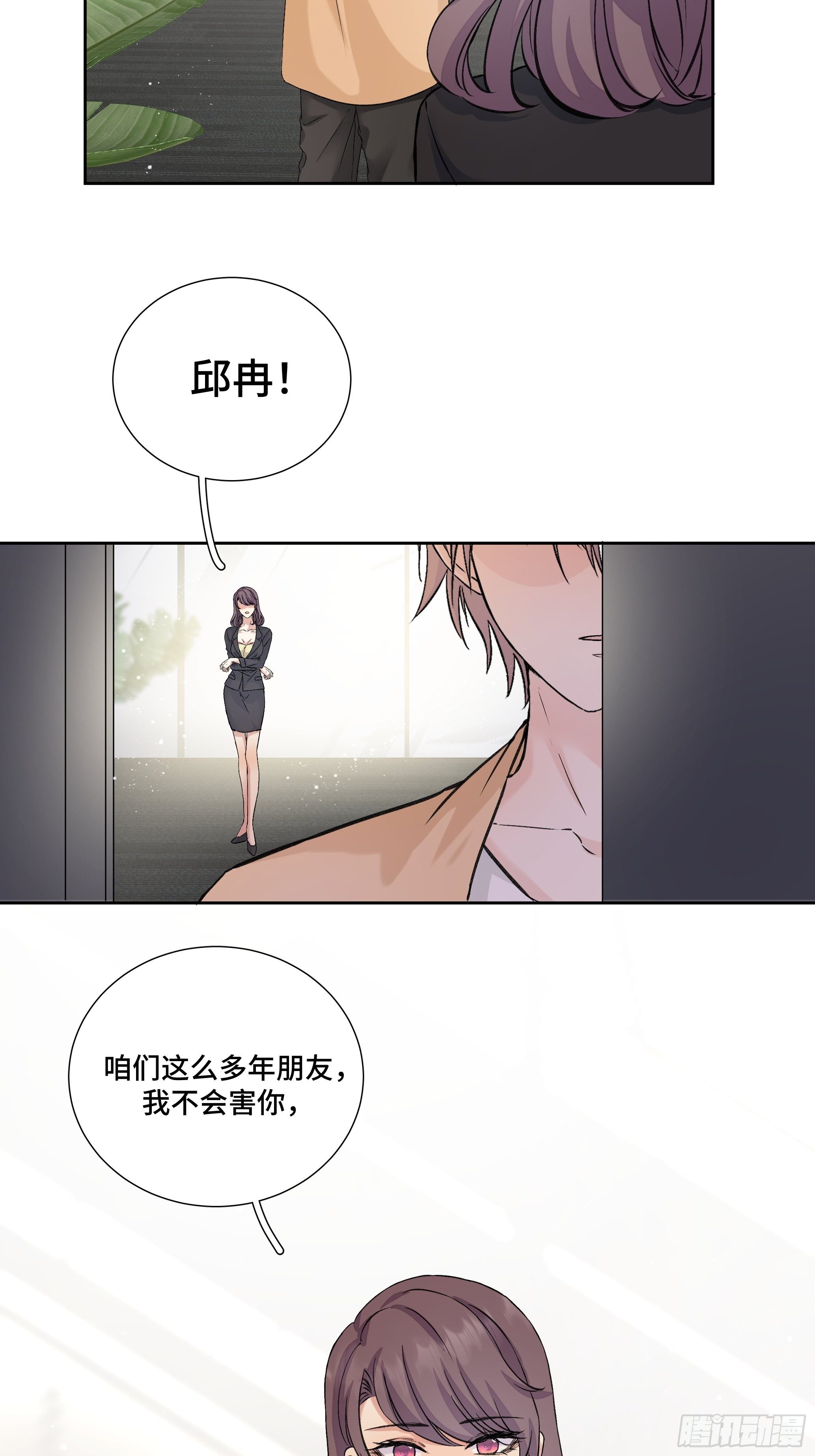 本能反应 第9话-近水楼台-第32话