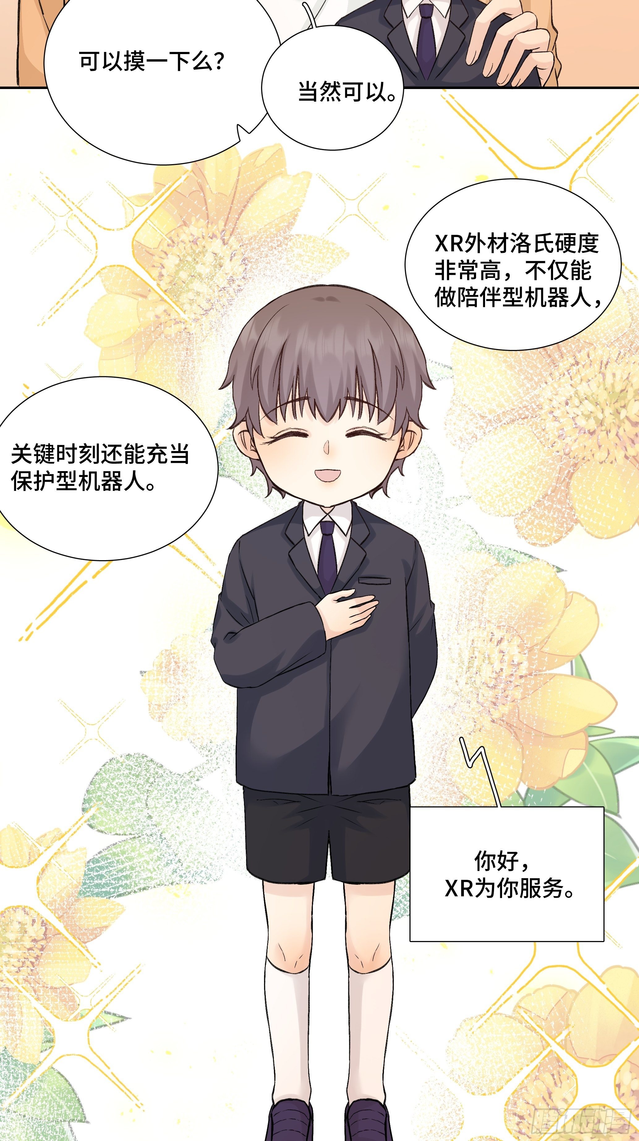 本能反应 第11话-二次突变-第34话