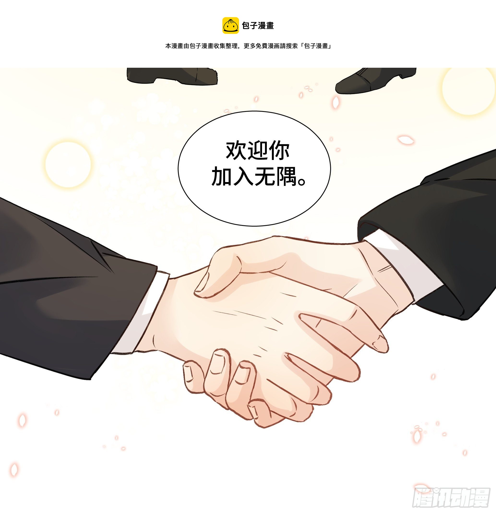 本能反应 第15话-初遇-第38话
