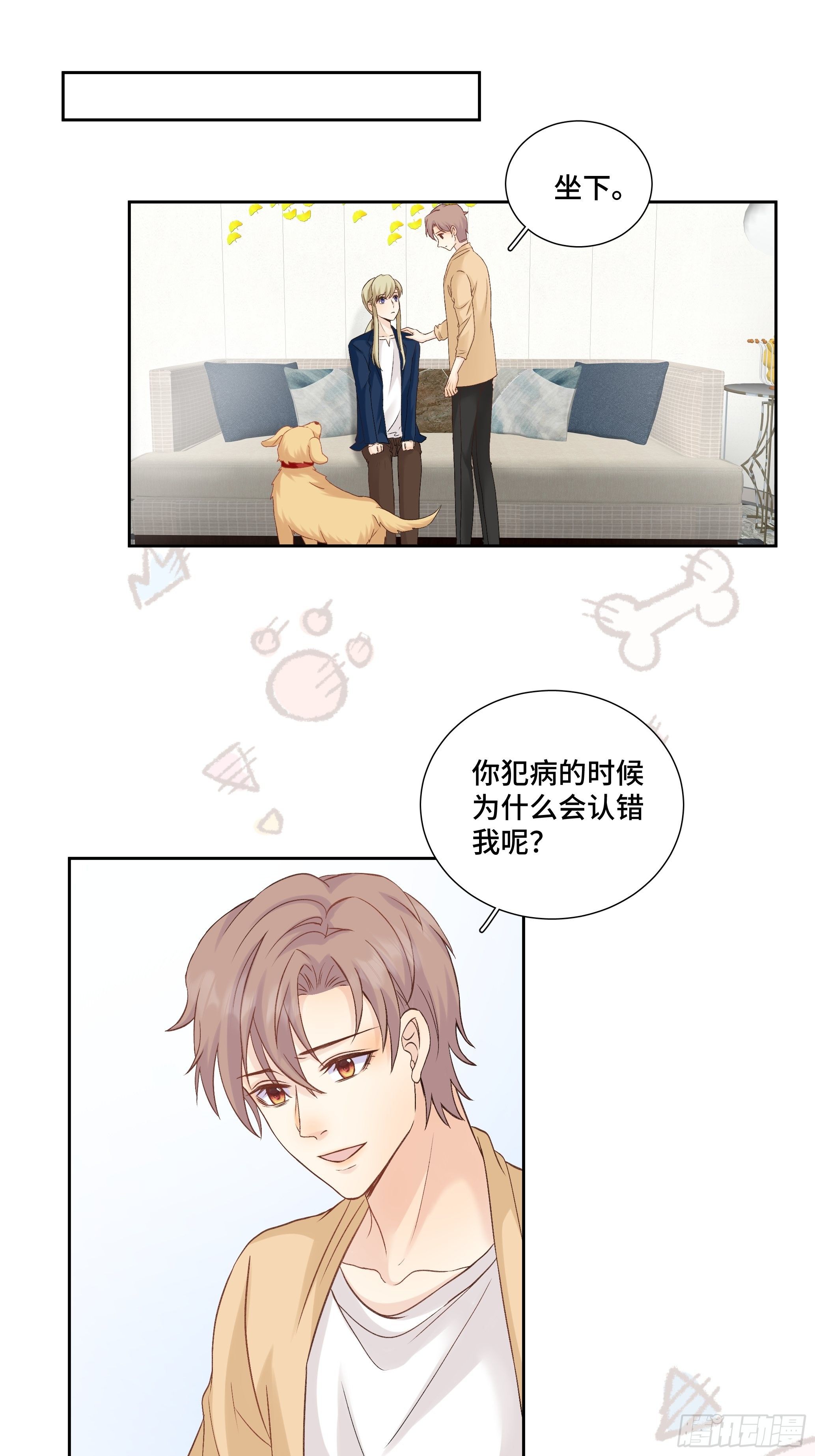 本能反应 第15话-初遇-第38话