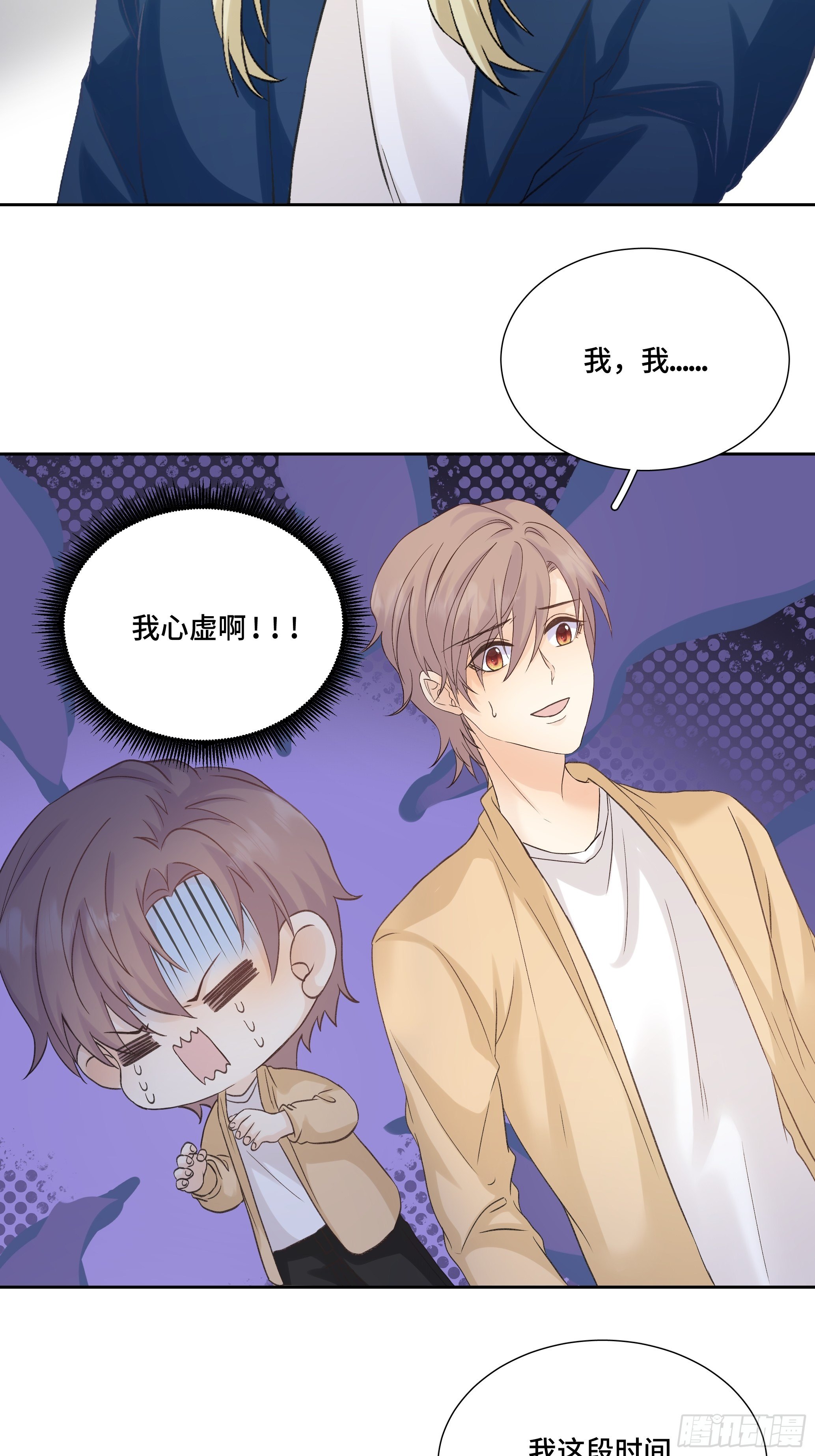 本能反应 第15话-初遇-第38话