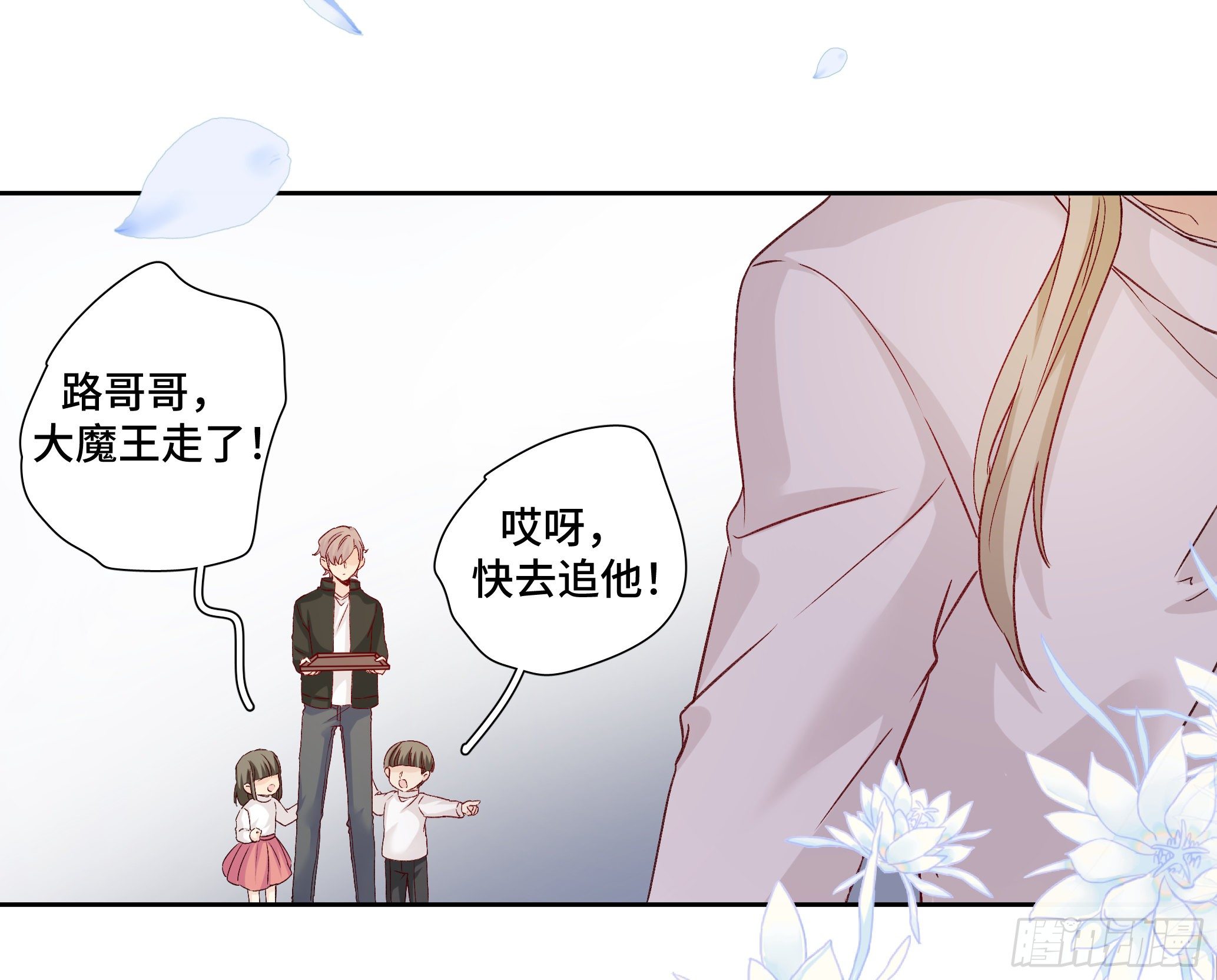 本能反应 第21话-心意X离开-第44话