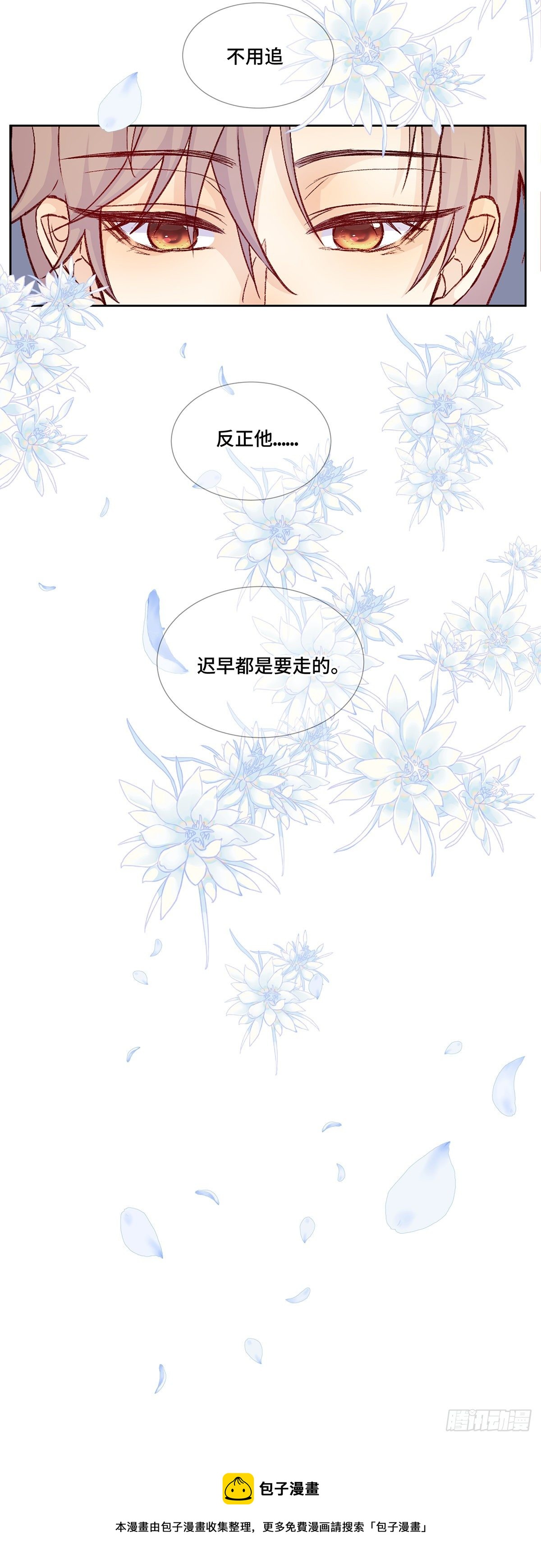 本能反应 第21话-心意X离开-第44话
