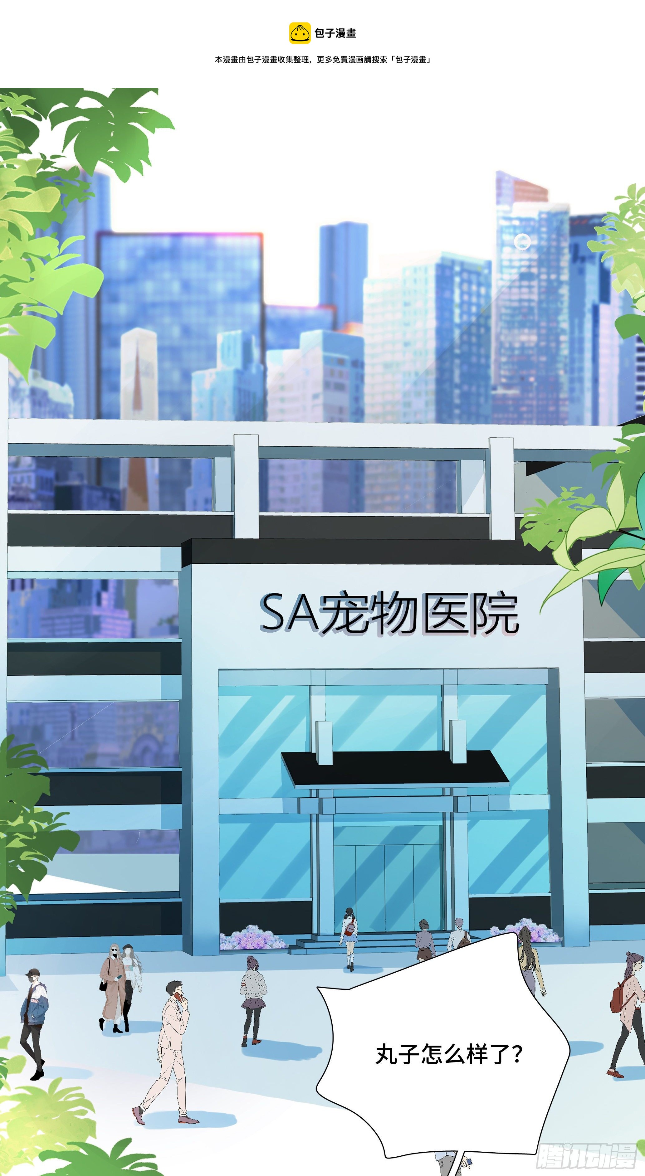 本能反应 第23话-意外-第46话
