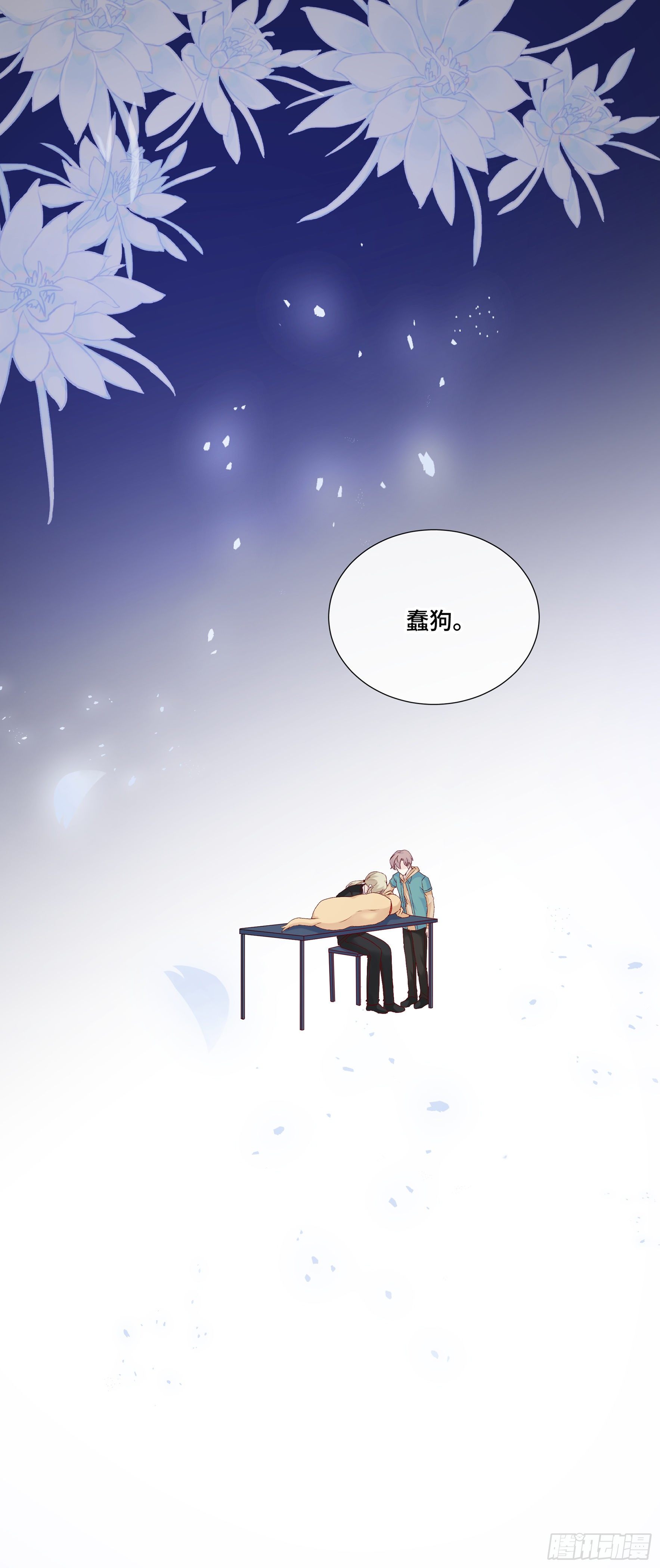 本能反应 第23话-意外-第46话