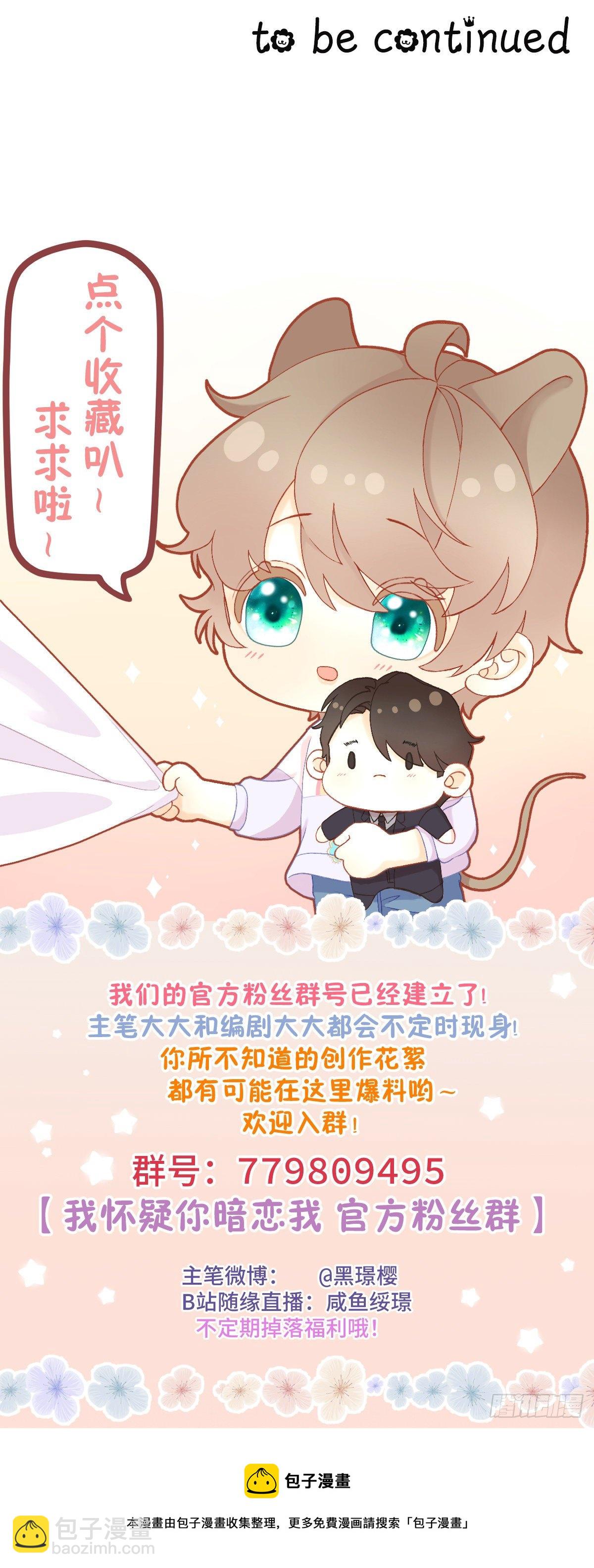 本能反应 第23话-意外-第46话
