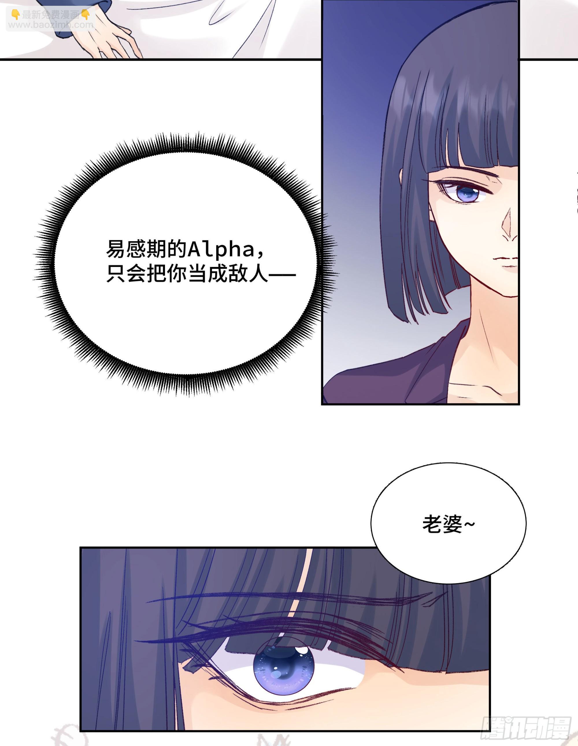 本能反应 第25话-直面心意-第48话