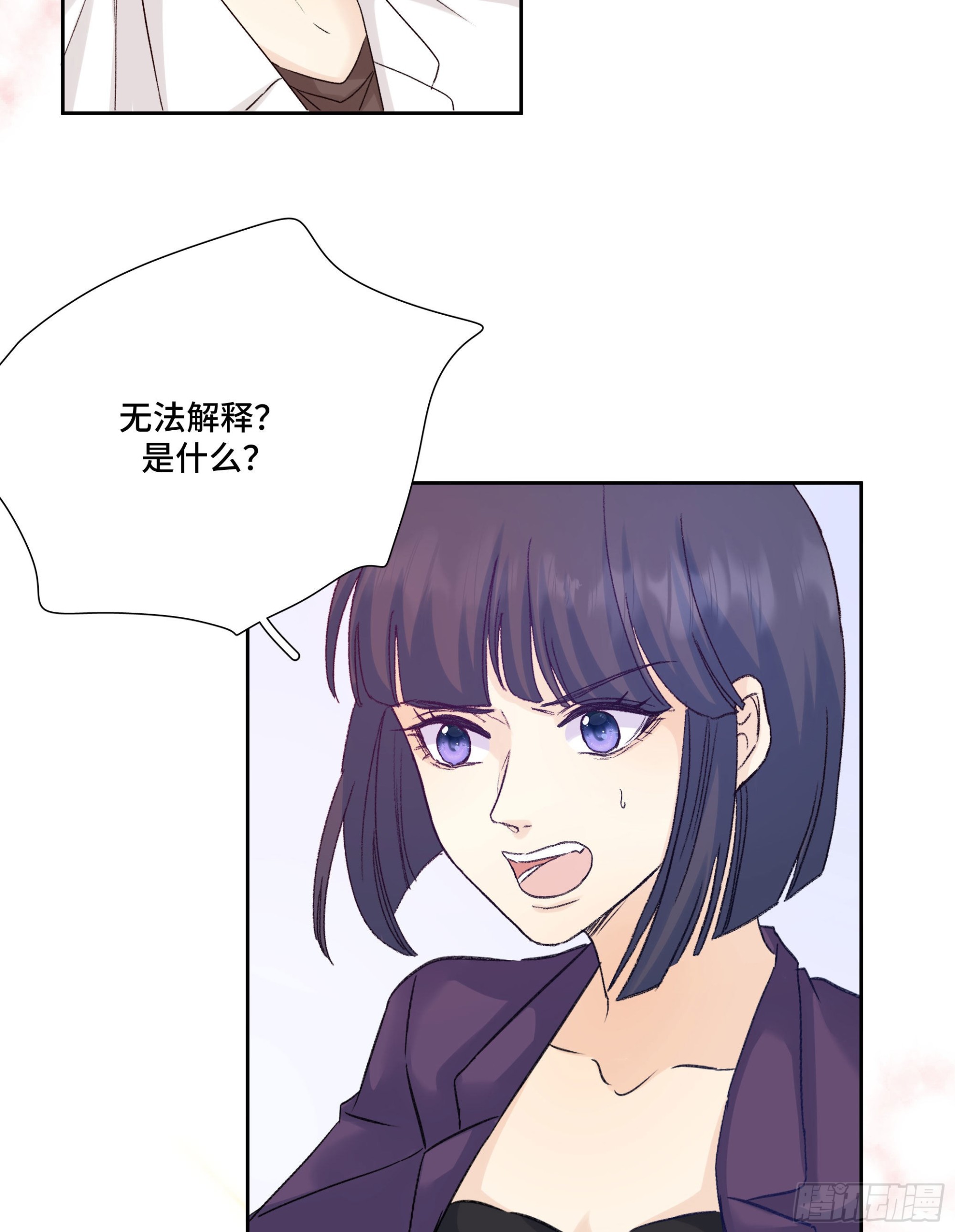 本能反应 第25话-直面心意-第48话