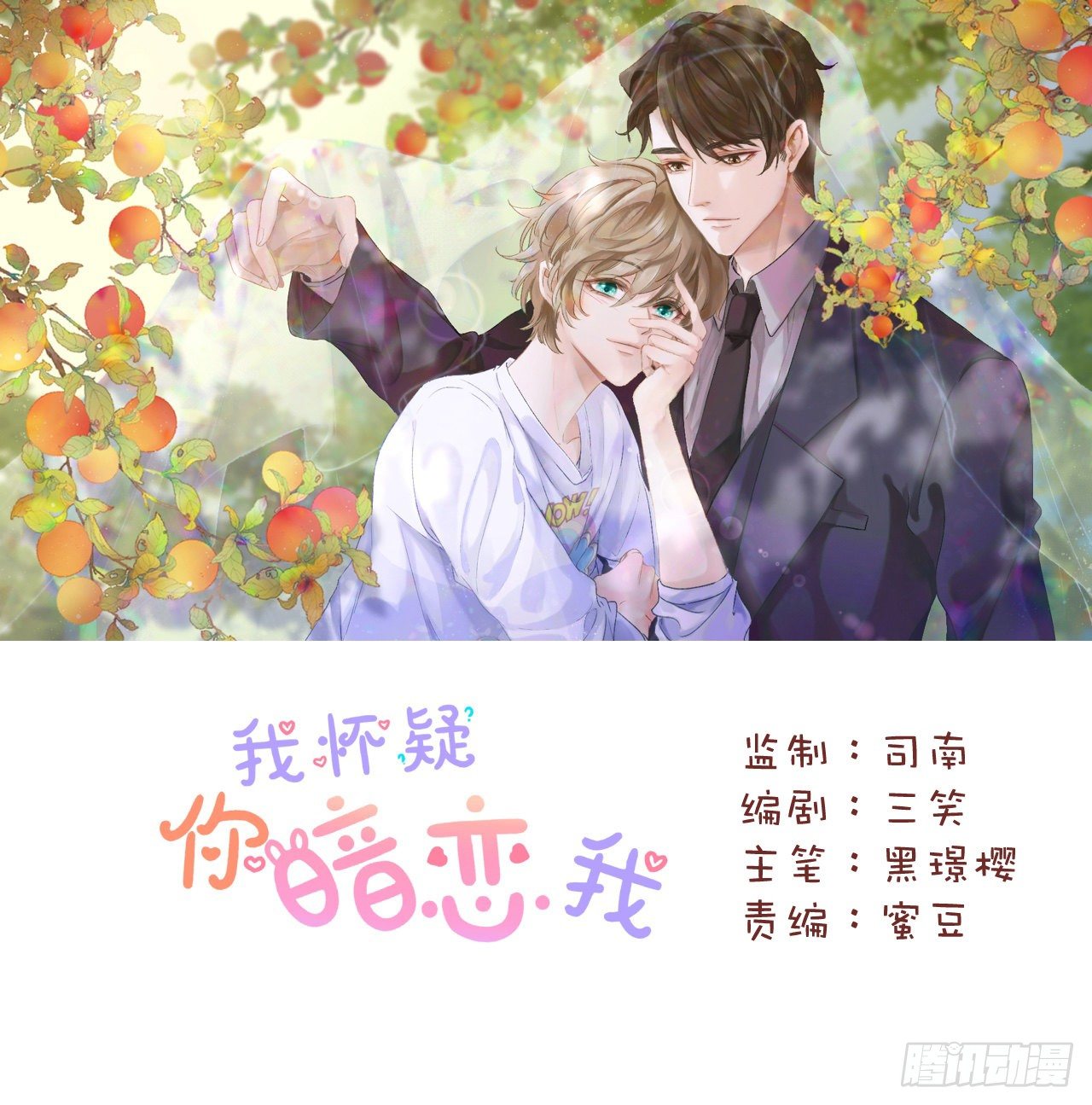 沉沦 第5话-意外突发-第6话
