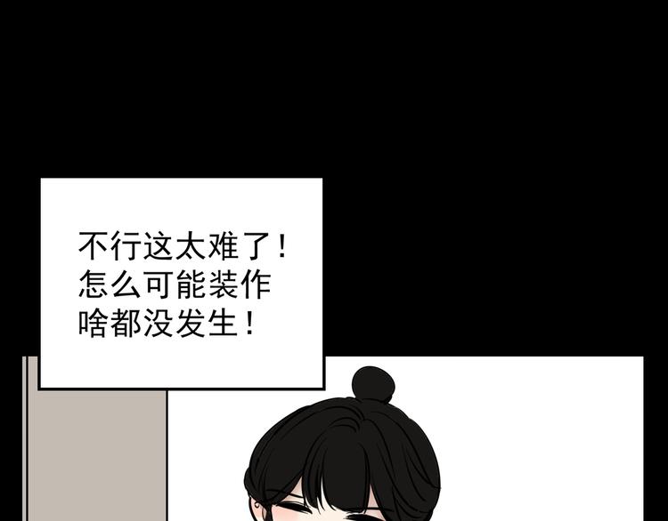 第2话 面对？还是逃避？(1/2)-第2话