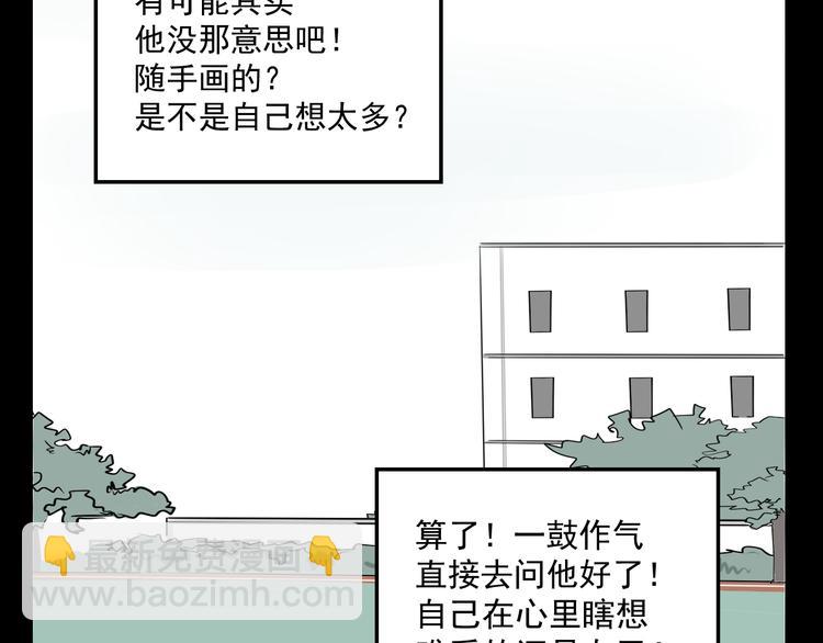 第2话 面对？还是逃避？(1/2)-第2话