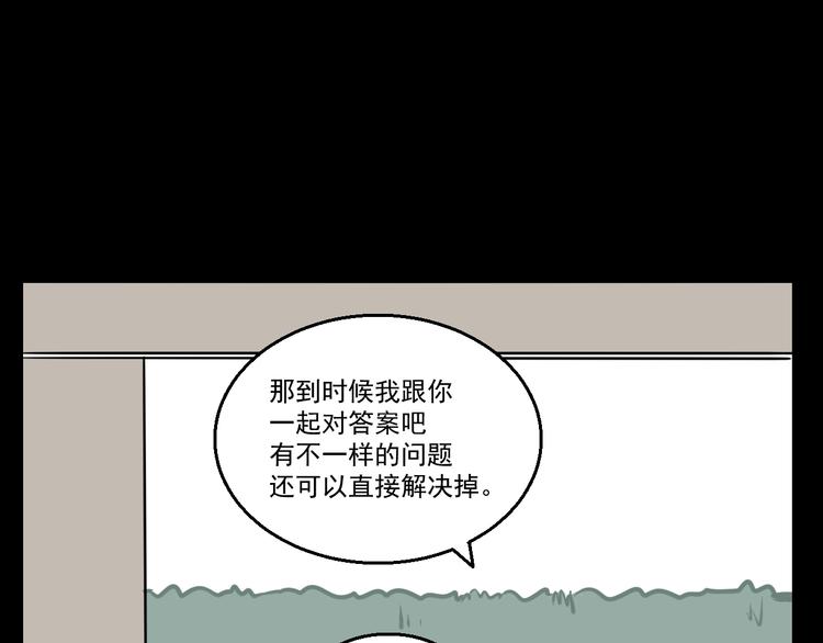 第2话 面对？还是逃避？(1/2)-第2话