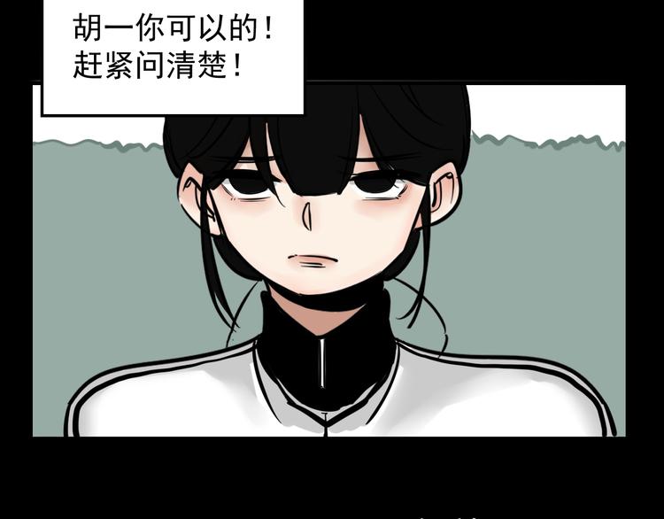 第2话 面对？还是逃避？(1/2)-第2话