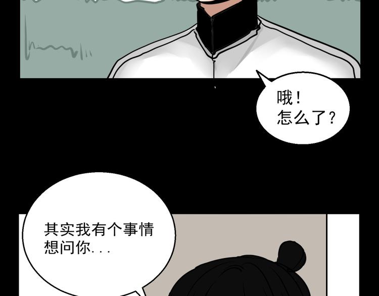第2话 面对？还是逃避？(1/2)-第2话