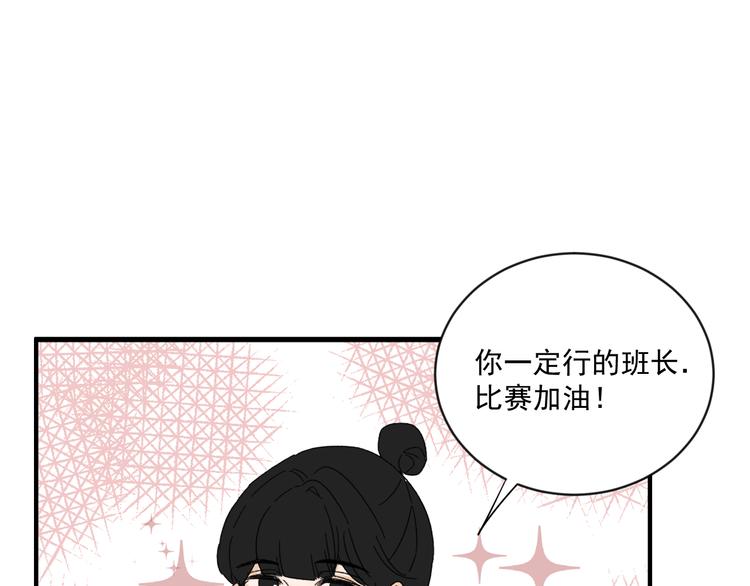 第14话  我和她的关系(1/2)-第14话