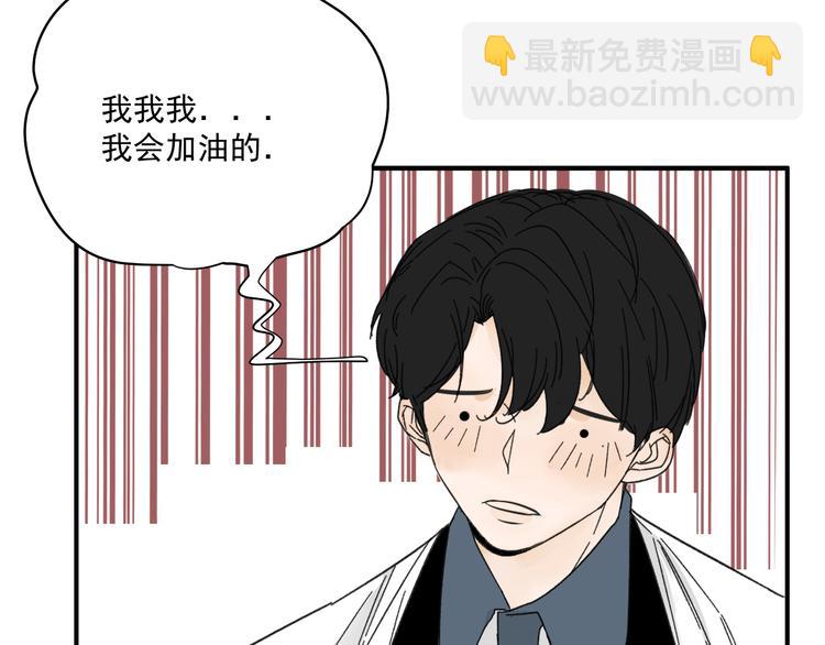 第14话  我和她的关系(1/2)-第14话