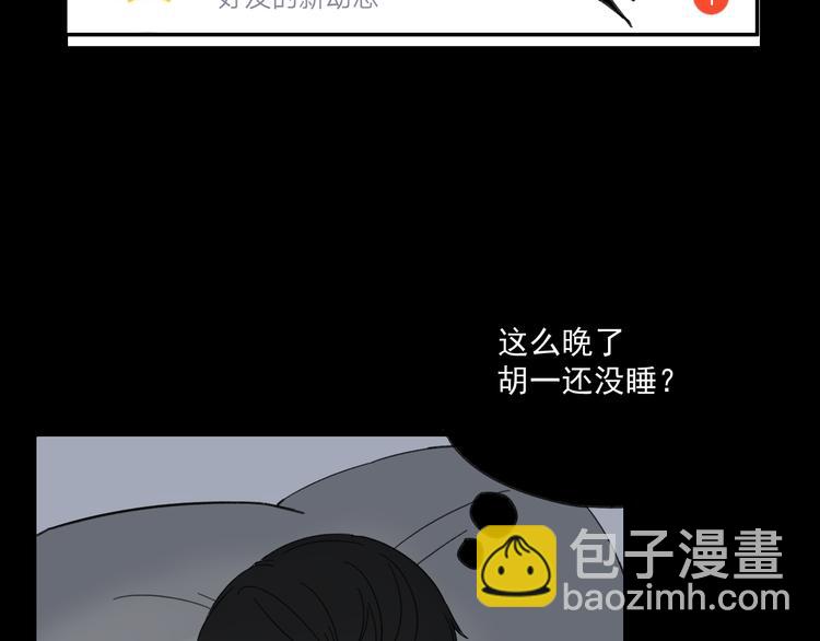 第14话  我和她的关系(1/2)-第14话