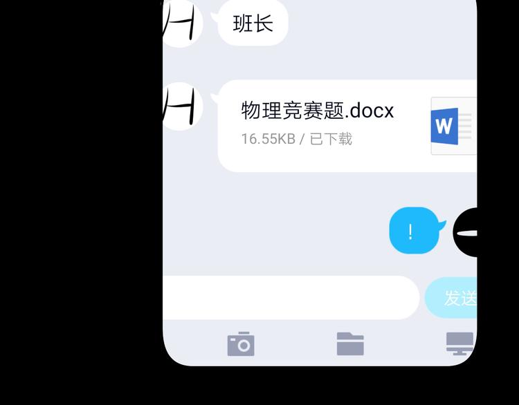 第14话  我和她的关系(1/2)-第14话