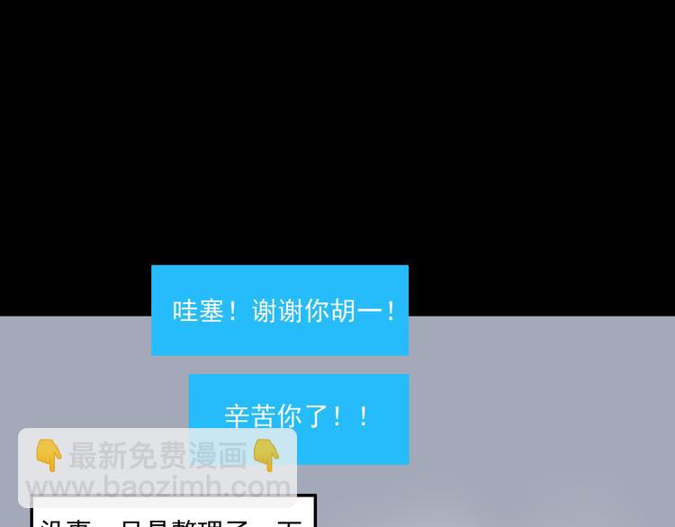 第14话  我和她的关系(1/2)-第14话