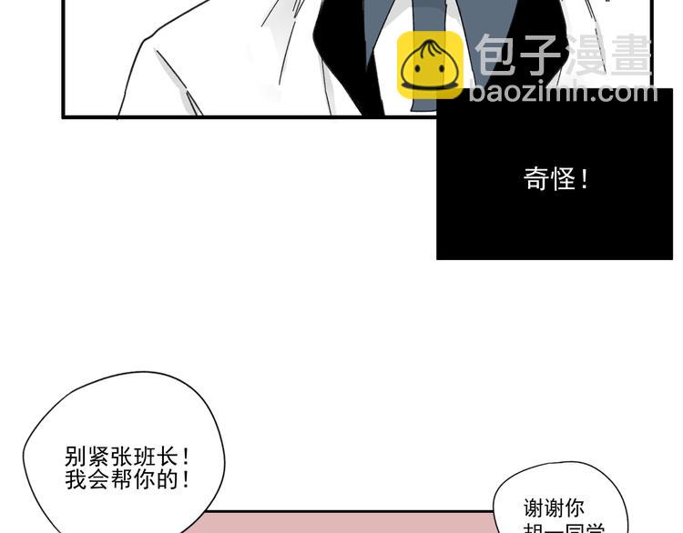 第14话  我和她的关系(1/2)-第14话
