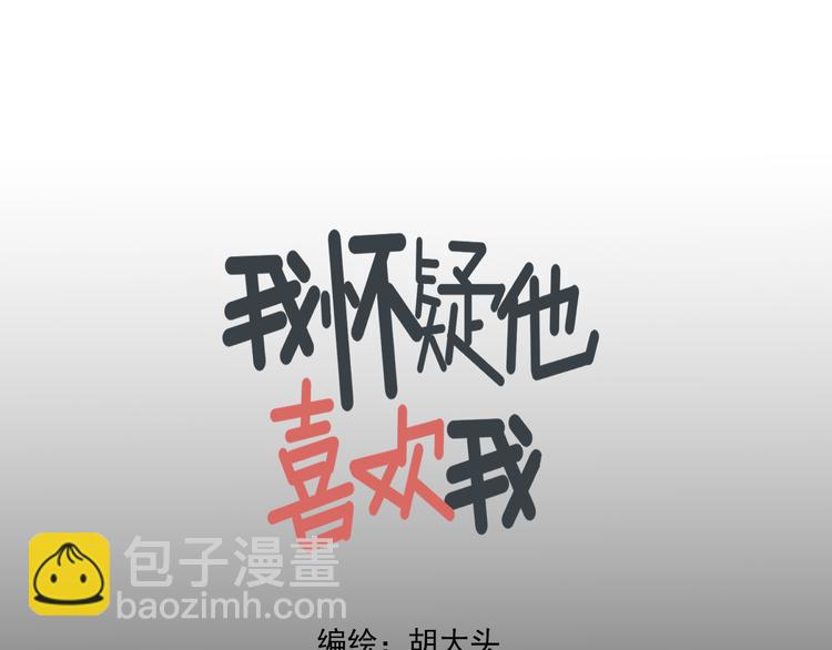 第14话  我和她的关系(1/2)-第14话