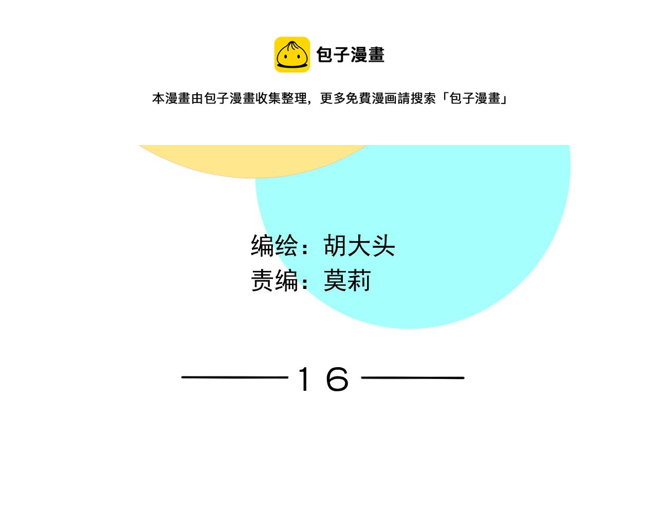 第16话  试探秦骐臻(1/3)-第16话
