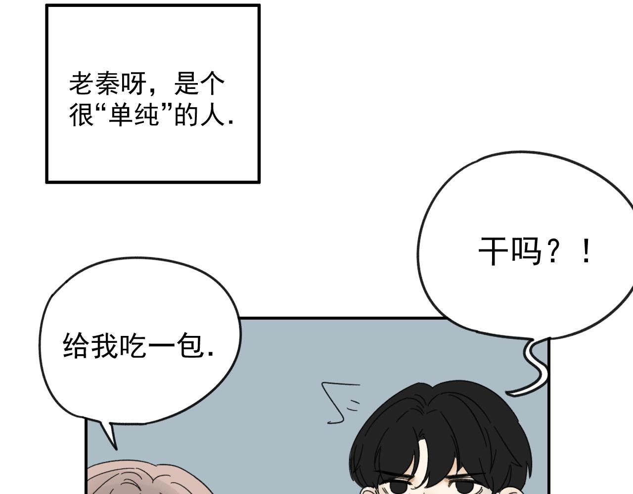 第16话  试探秦骐臻(1/3)-第16话