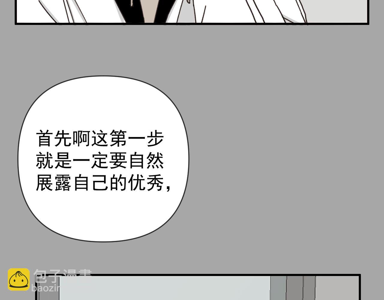 第18话  刷好感大作战！(1/3)-第18话
