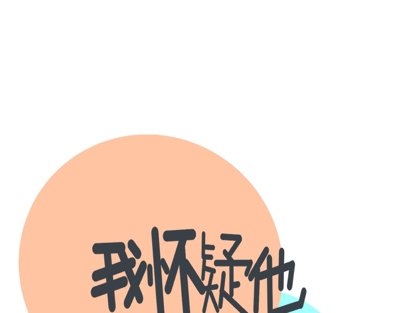 第20话  别慌！稳住！(1/3)-第20话