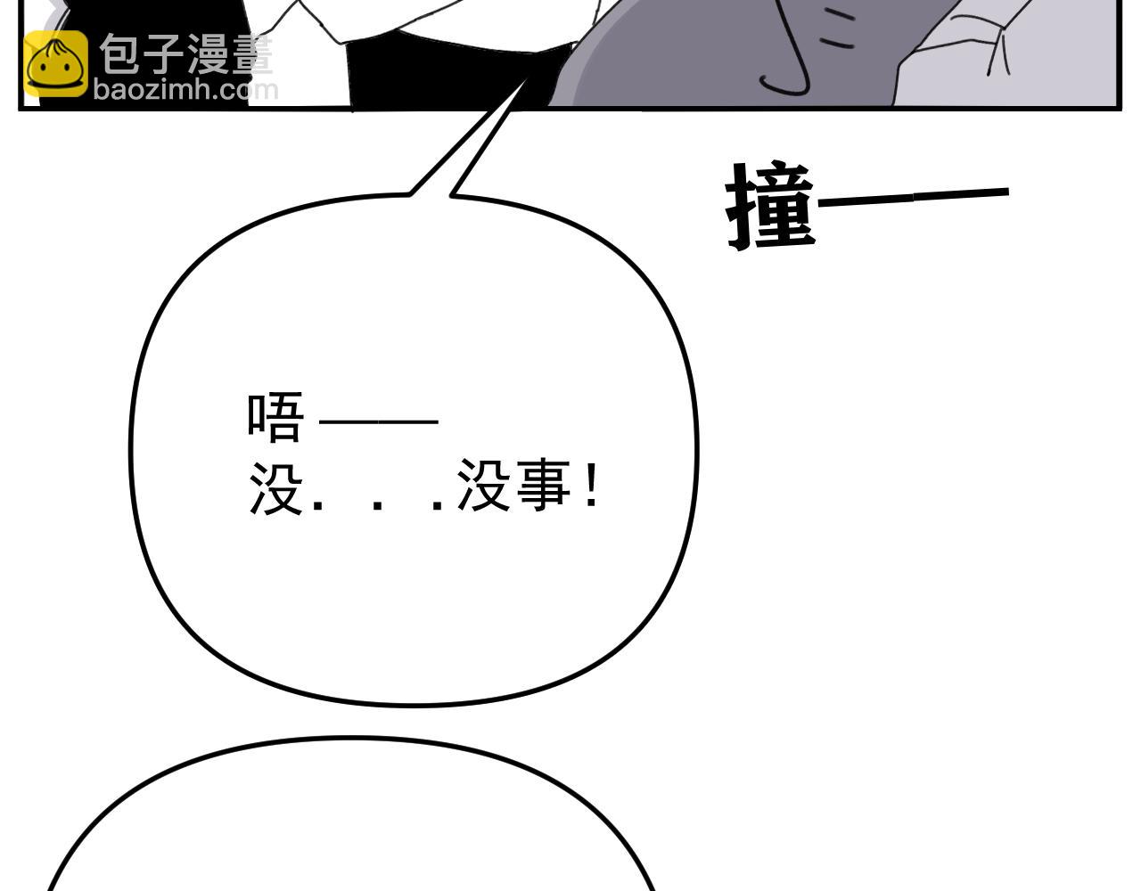 第20话  别慌！稳住！(1/3)-第20话