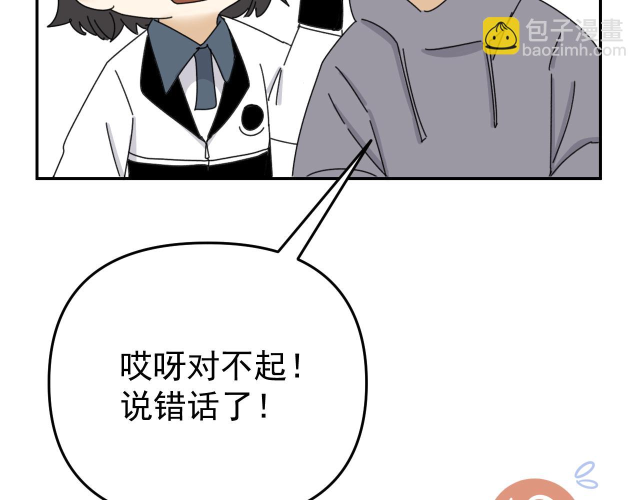 第20话  别慌！稳住！(1/3)-第20话