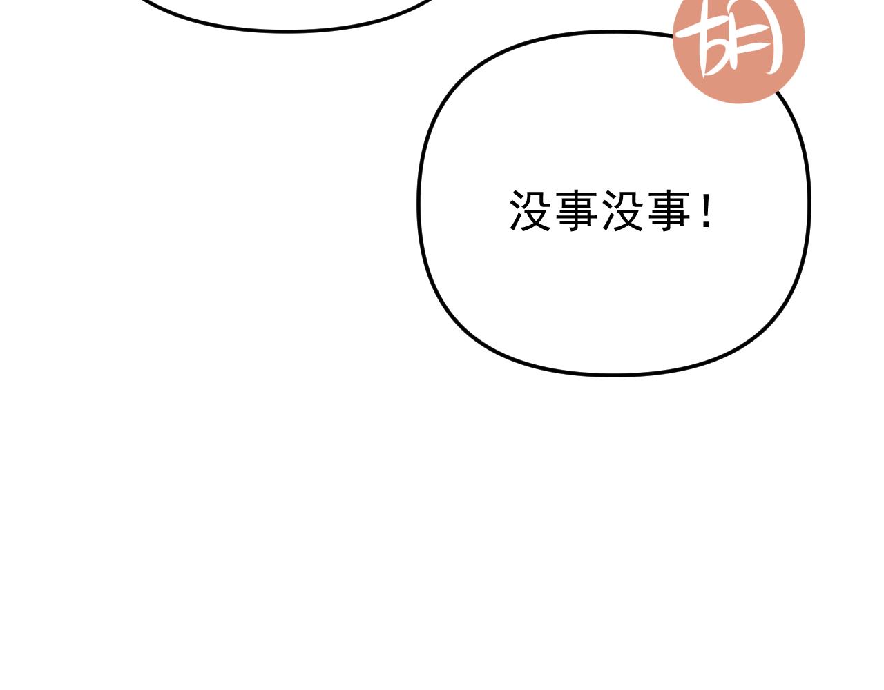 第20话  别慌！稳住！(1/3)-第20话