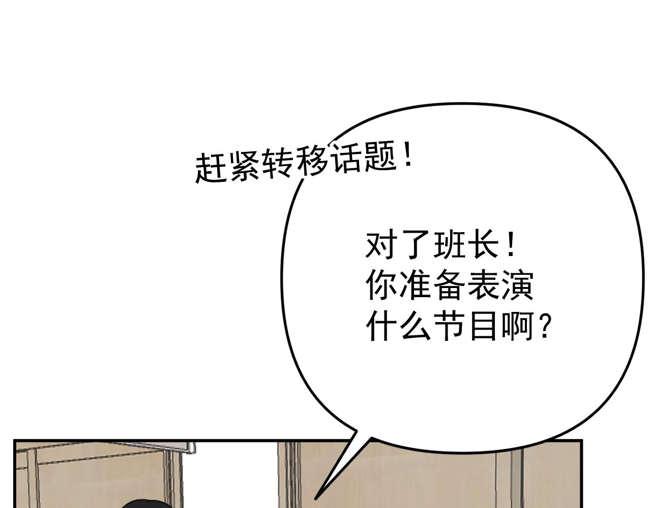 第20话  别慌！稳住！(1/3)-第20话