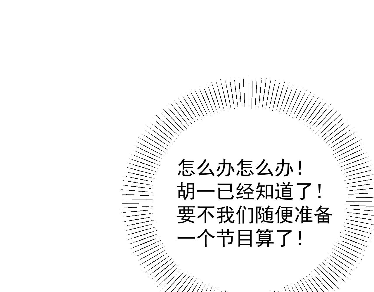 第20话  别慌！稳住！(1/3)-第20话
