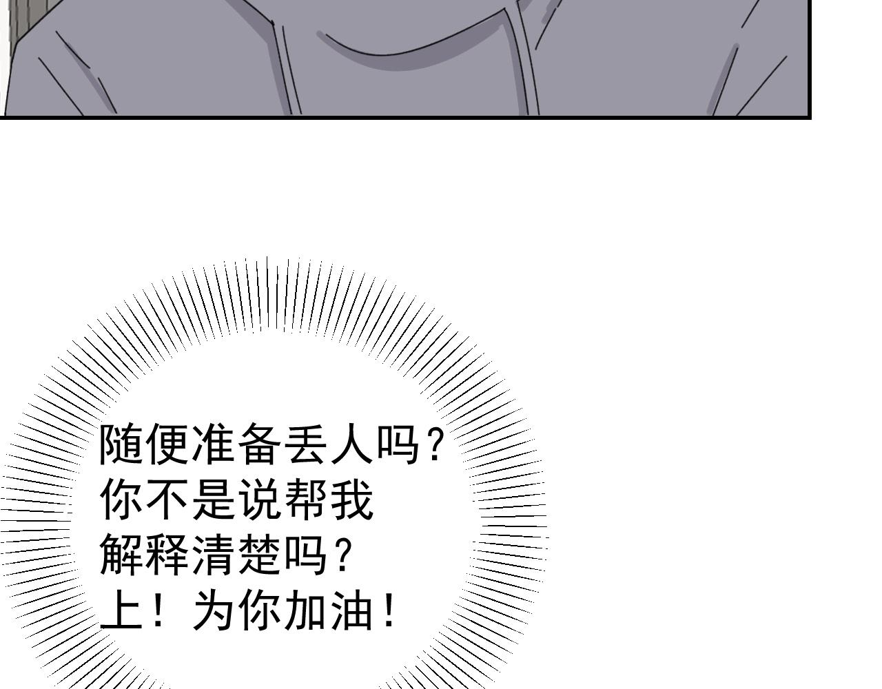 第20话  别慌！稳住！(1/3)-第20话