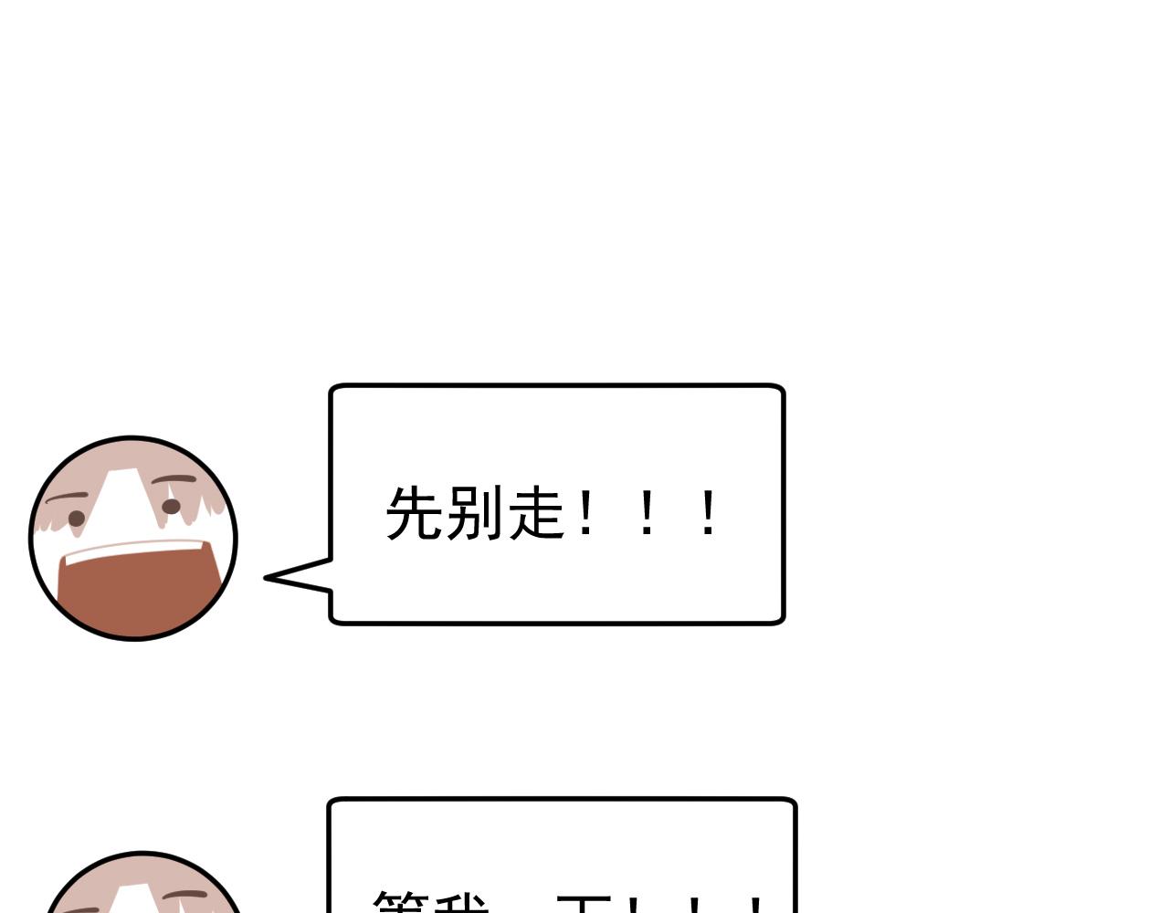 第20话  别慌！稳住！(1/3)-第20话