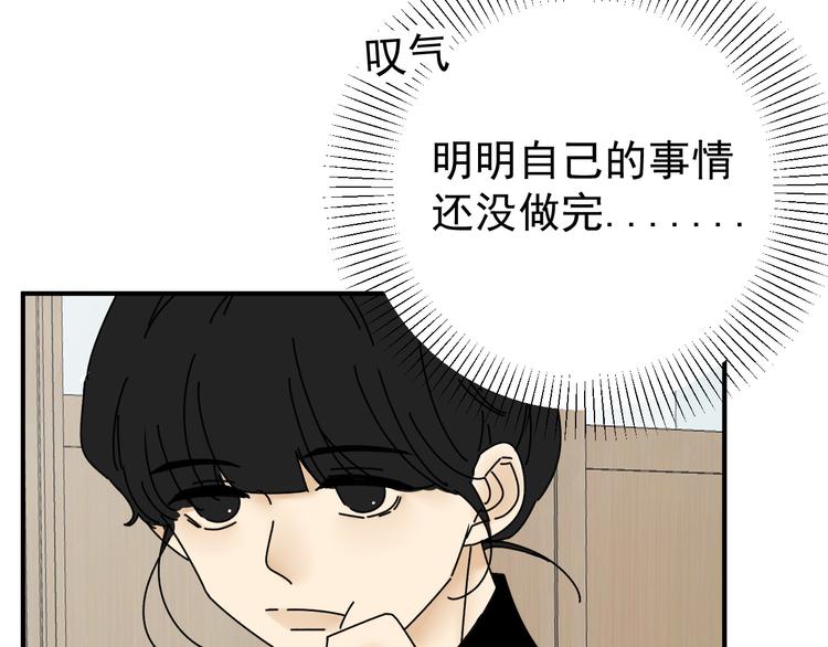 第24话  傻傻的他(1/3)-第24话