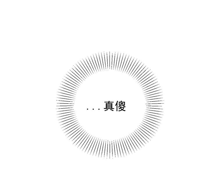 第24话  傻傻的他(1/3)-第24话