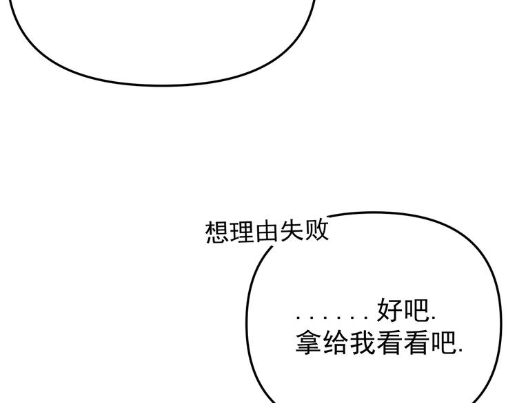 第24话  傻傻的他(1/3)-第24话