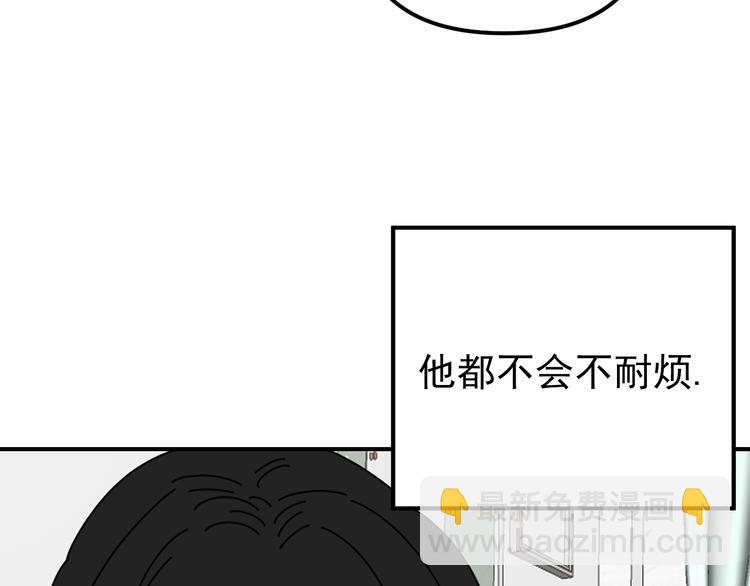 第24话  傻傻的他(1/3)-第24话