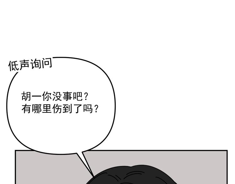 第26话  医务室心动谈话！(1/3)-第26话
