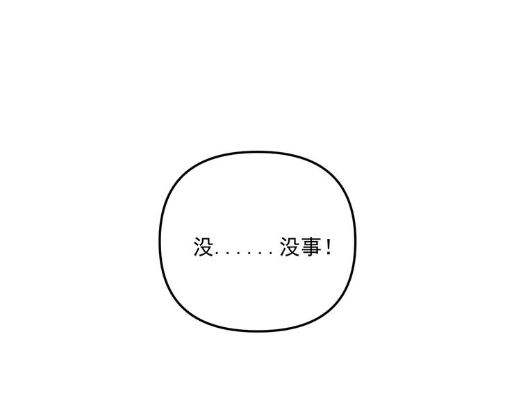 第26话  医务室心动谈话！(1/3)-第26话
