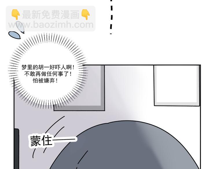 第28话   昨晚都没睡好！(1/3)-第28话