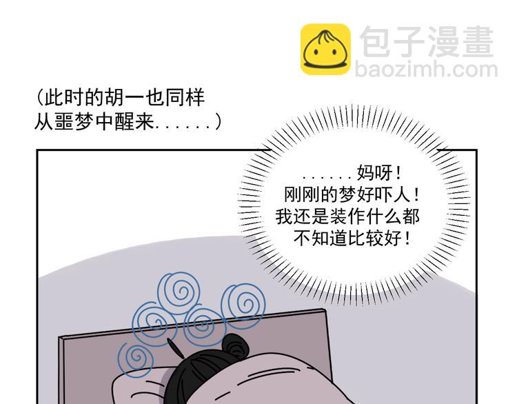 第28话   昨晚都没睡好！(1/3)-第28话
