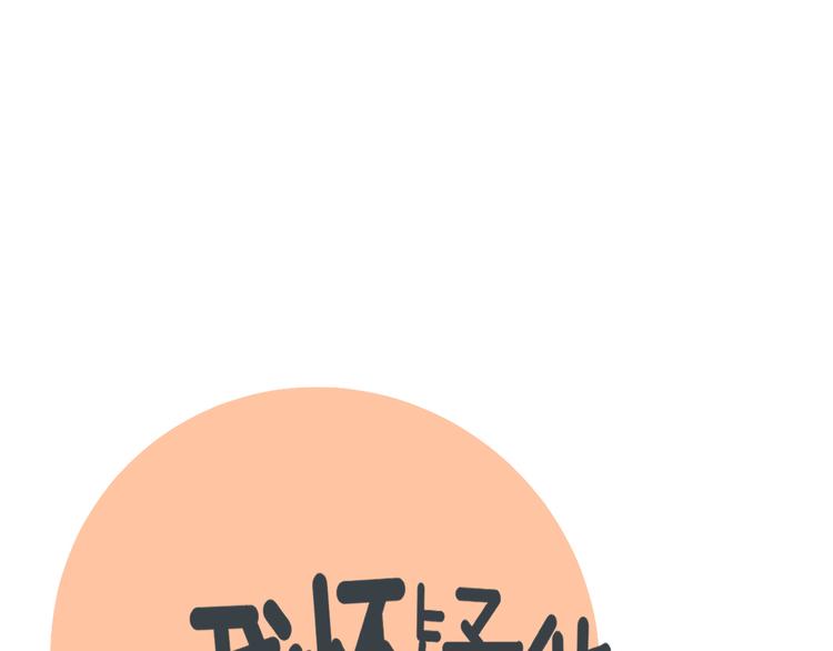 第30话  胡一！我来救你了！(1/2)-第30话